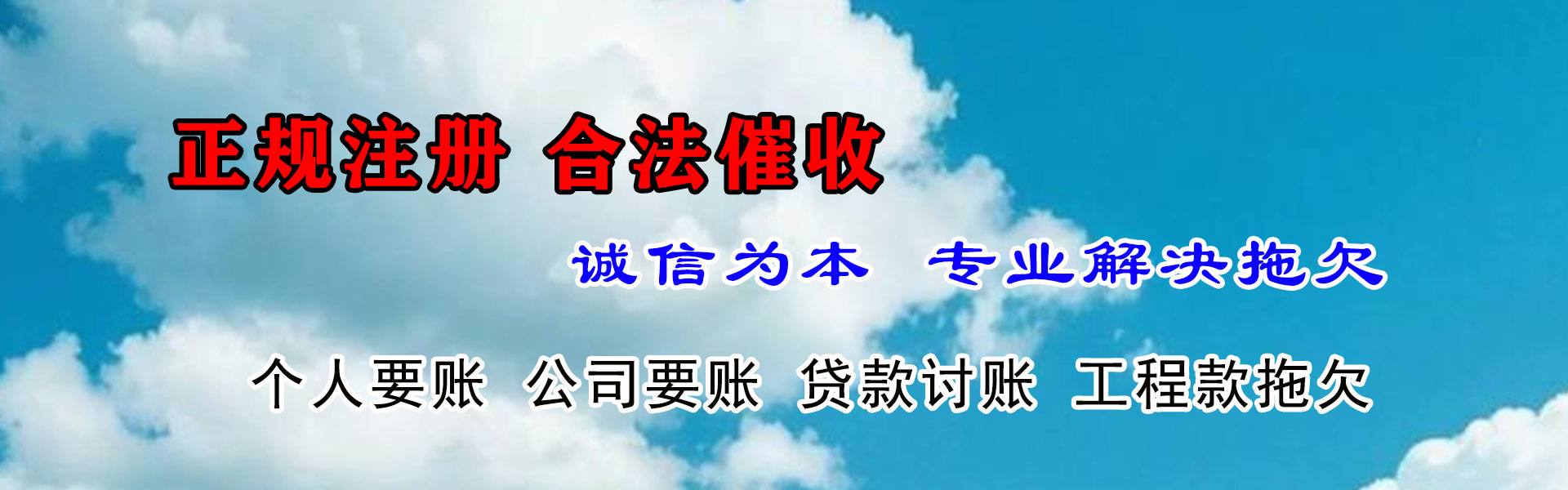 合江追债公司