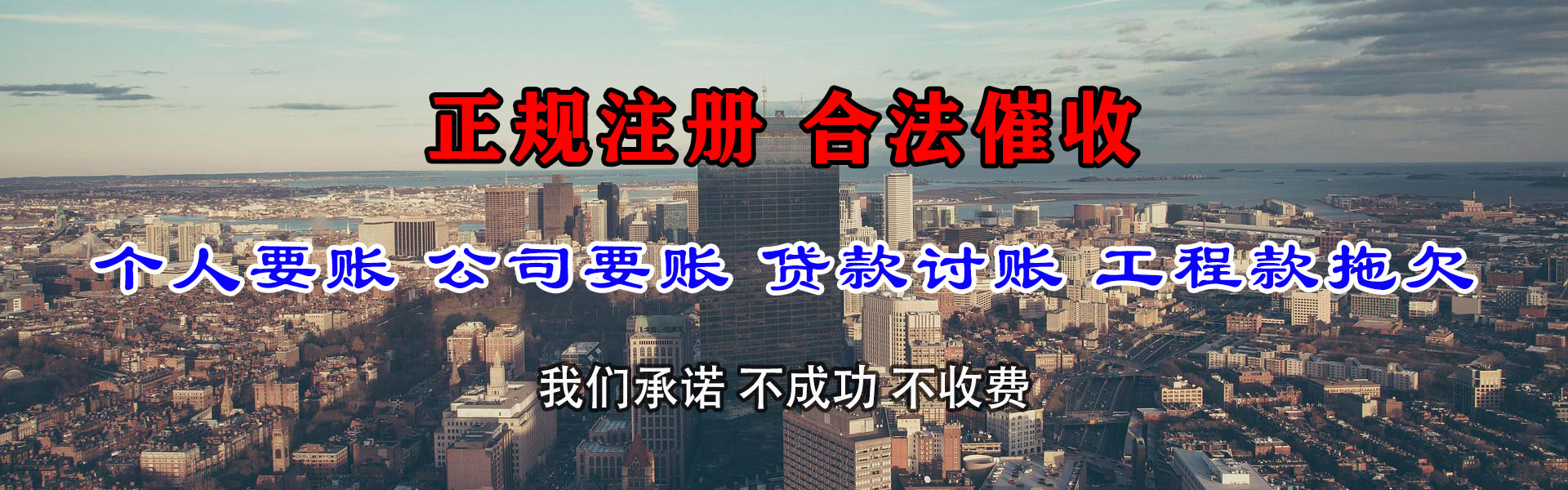 合江追债公司